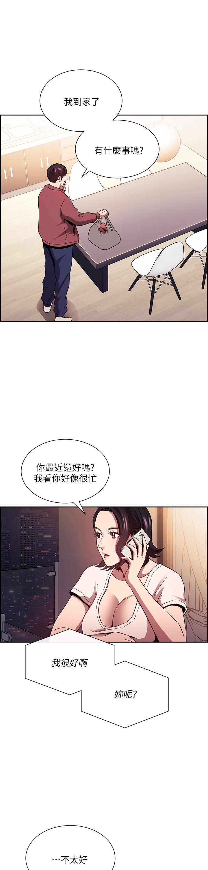 第78話-我想被綁到動彈不得 - 第5.jpg页