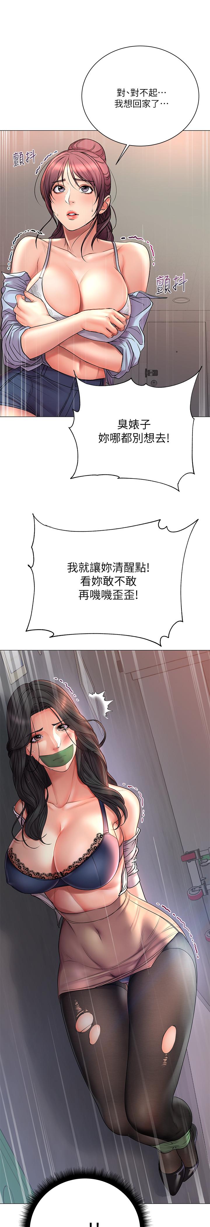 第41话-你想对我做奇怪的事吗 - 第2.jpg页