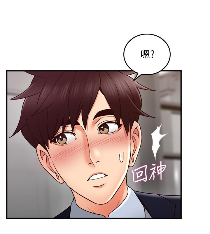 第23話-危險的飯局 - 第23.jpg页