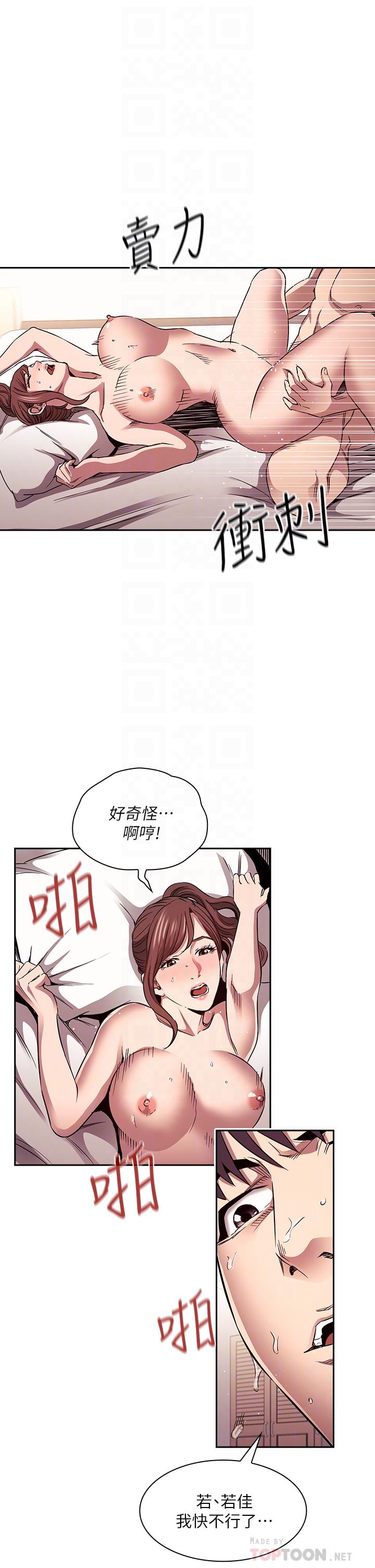 第86話-浪漫的第一次旅行 - 第10.jpg页