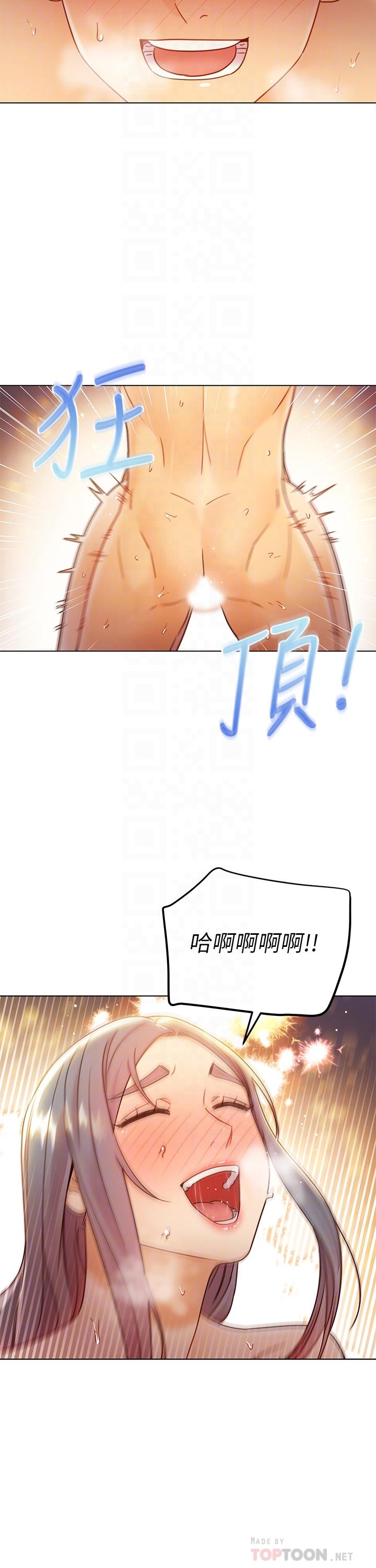 第44話-為了快感不惜用羞恥的姿勢 - 第18.jpg页