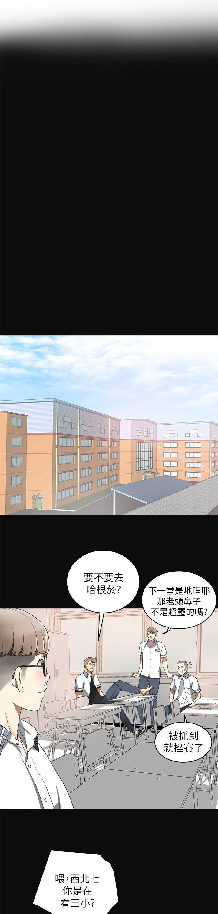 第1话-令人无法抗拒的提议 - 第12.jpg页