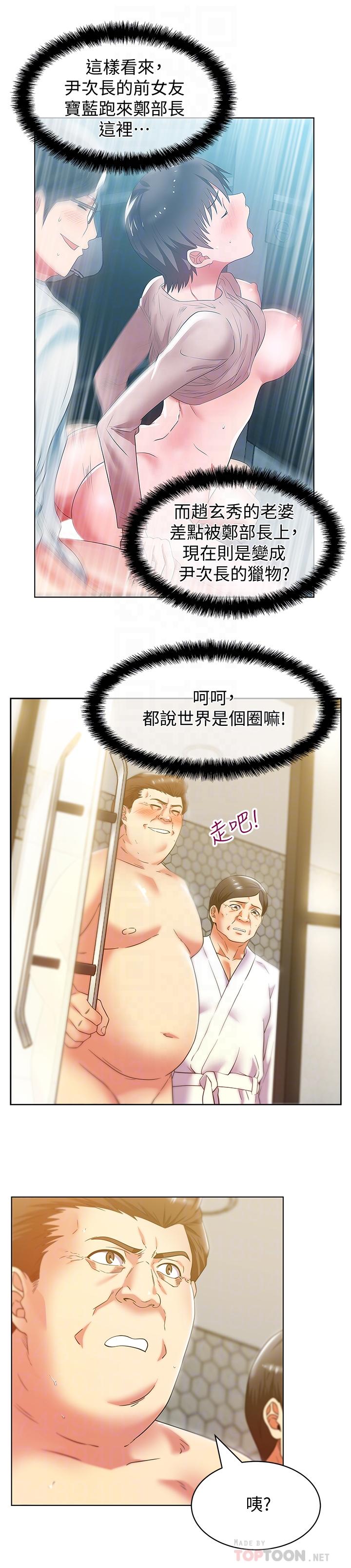 第83话-约代表夫人出来谈判 - 第12.jpg页