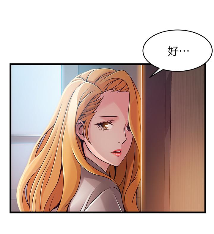 第92話-世琳意味深長的話語 - 第11.jpg页