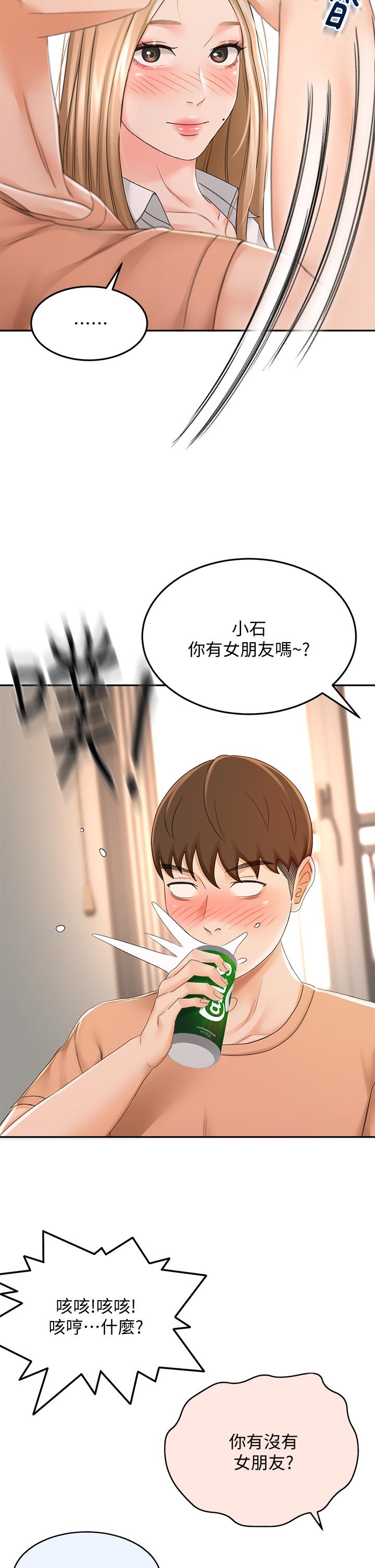 第15話-刺激本能的豐滿身材 - 第35.jpg页