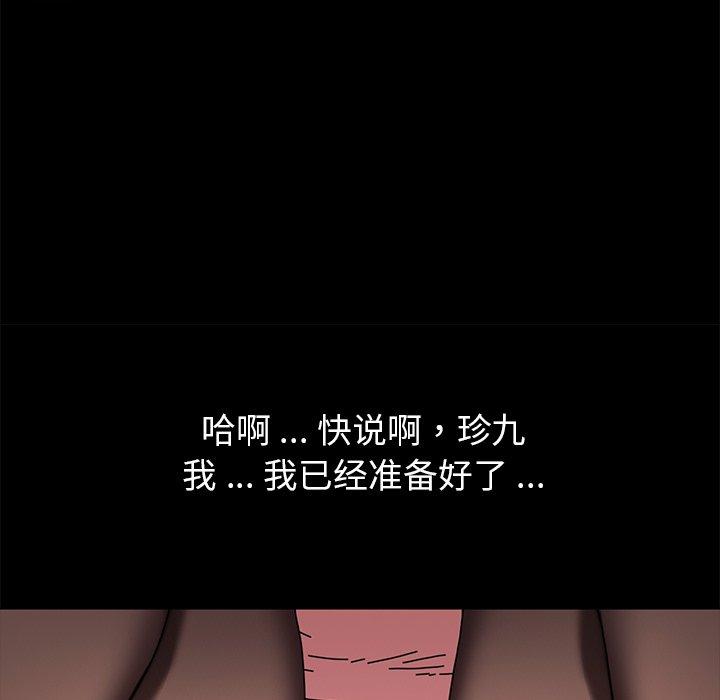 第55话 - 第122.jpg页