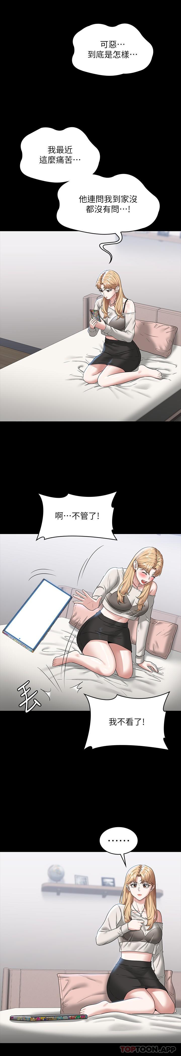 第71话-海莉变态的性癖 - 第26.jpg页