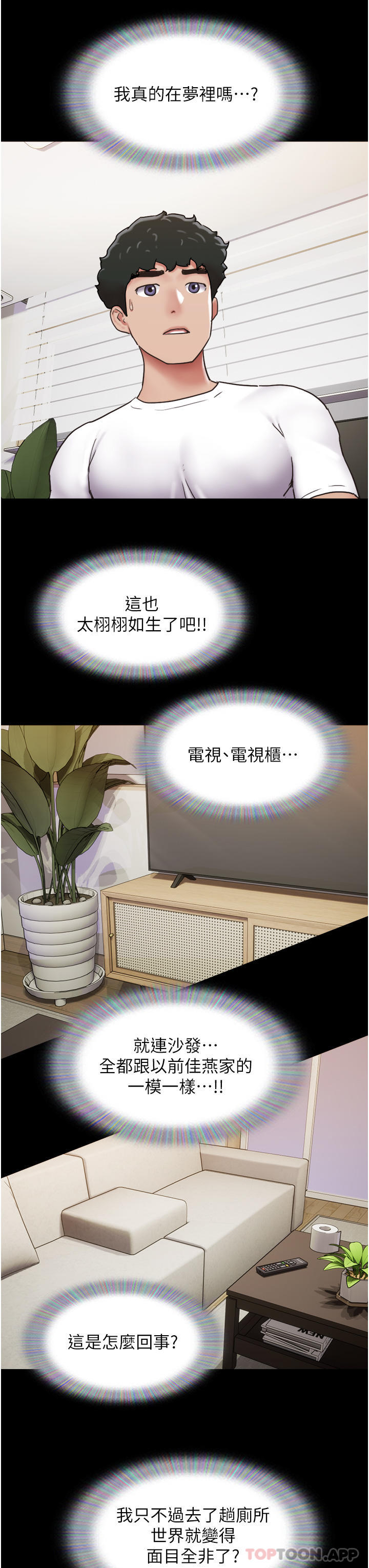 第7话-思念不已的紧緻蜜穴 - 第11.jpg页