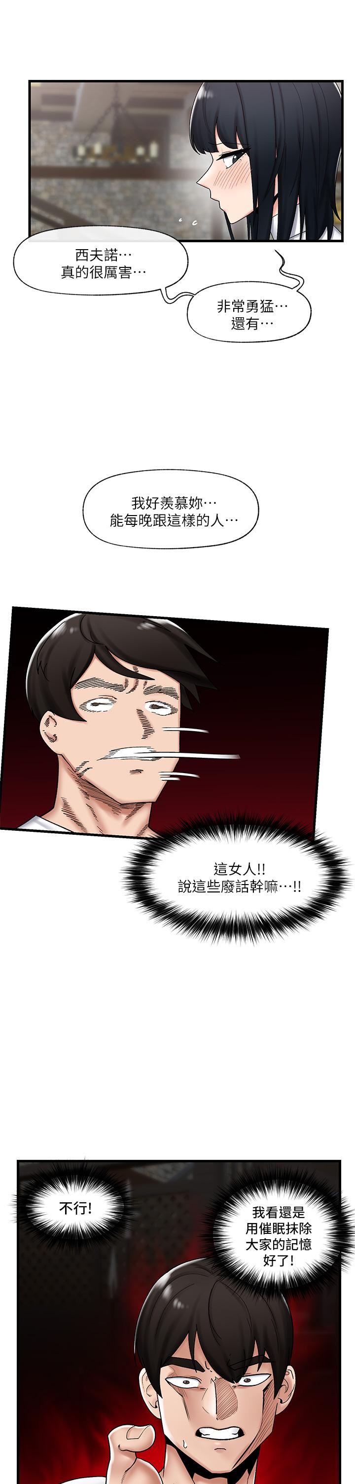 第37話-可以讓我嚐嚐究極大屌嗎 - 第32.jpg页