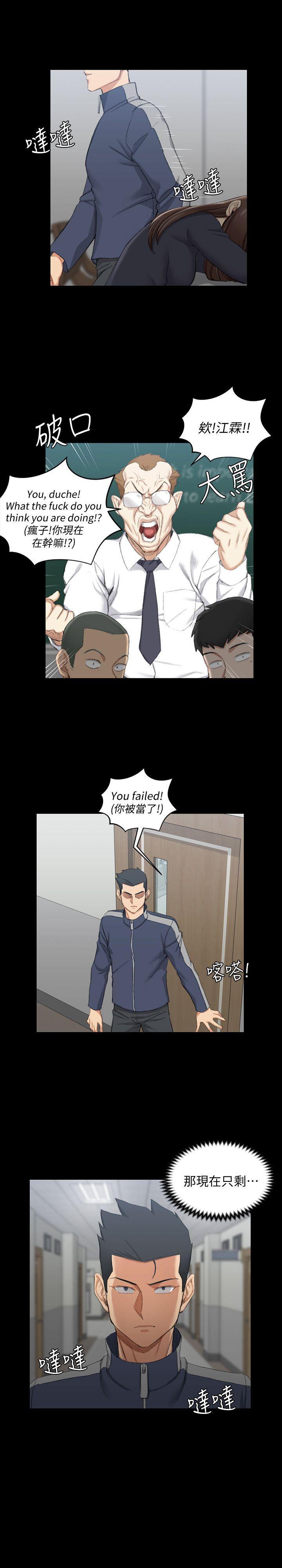 第50話-我現在想跟阿姨做愛! - 第19.jpg页