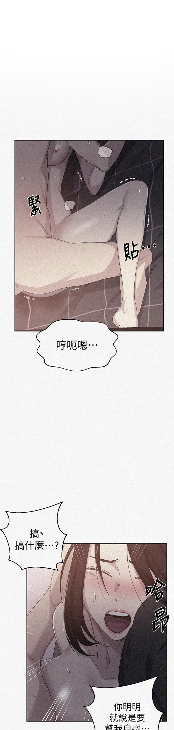 第111話-最爽的自慰方法 - 第1.jpg页