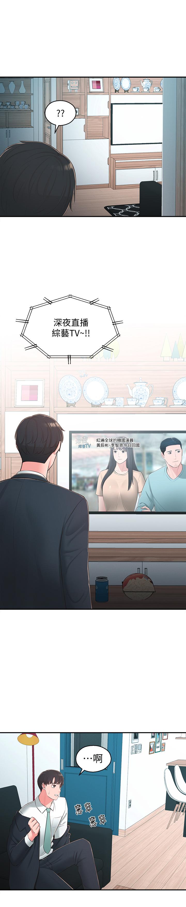 第39话-智恩宣布结婚 - 第30.jpg页