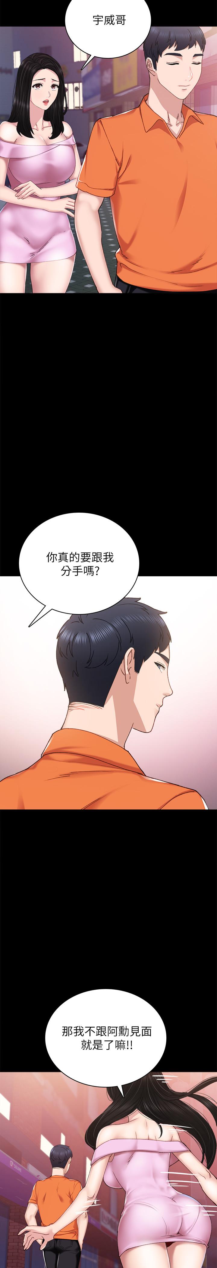 第87話-珠荷終於登場 - 第15.jpg页