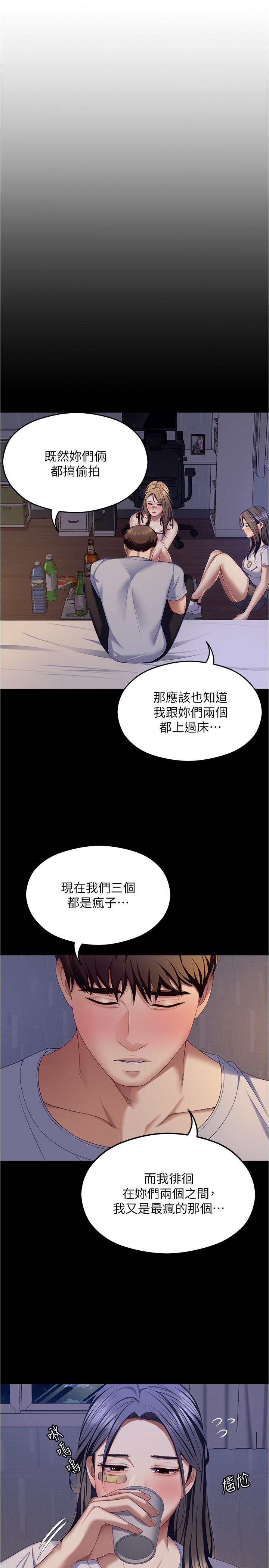 第93话-恨到极致就是爱 - 第5.jpg页