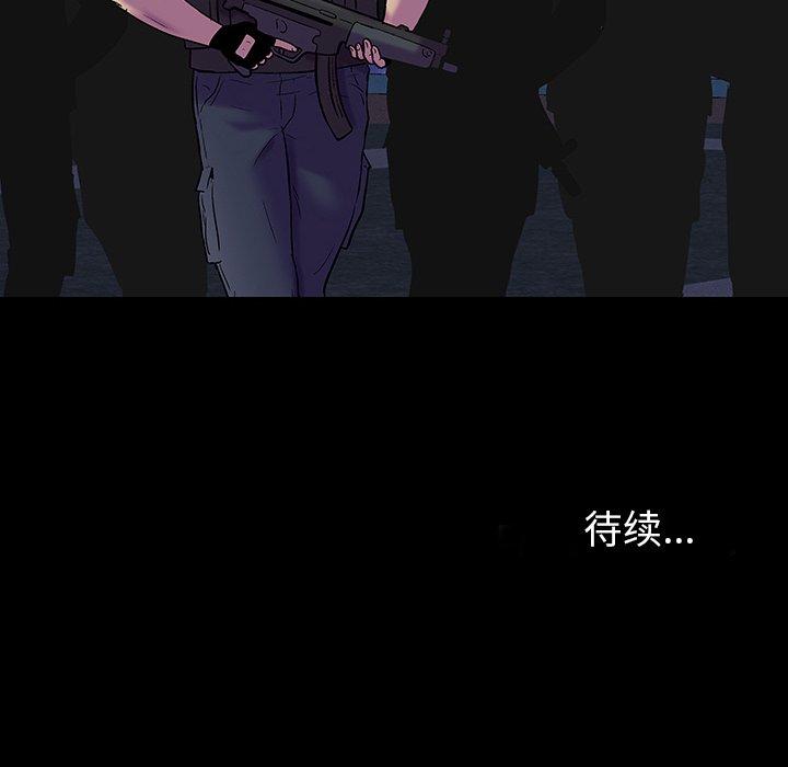 第174话 - 第103.jpg页