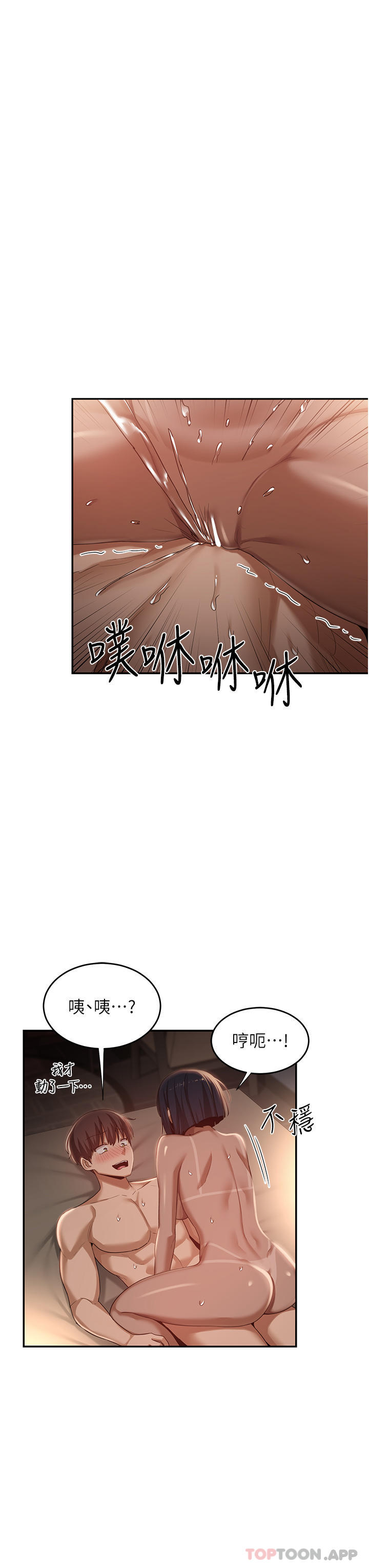 第73话-不准小看我的顶级臭鲍！ - 第22.jpg页