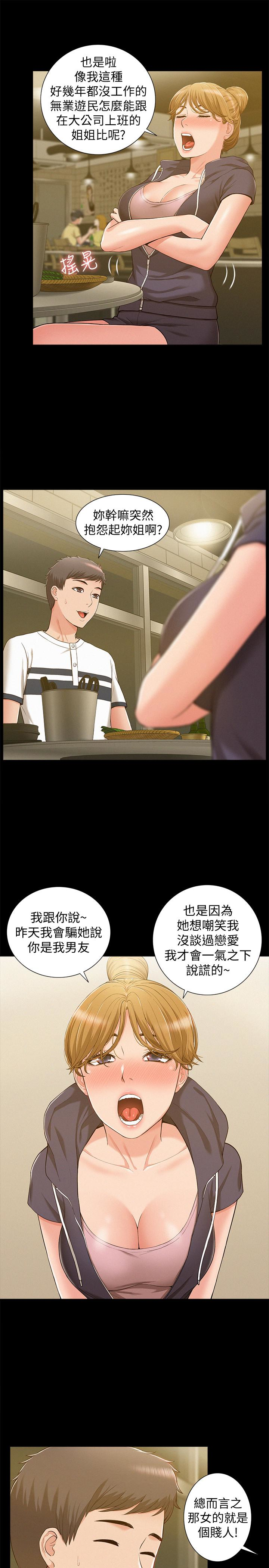 第10話-以軒的誘惑 - 第17.jpg页