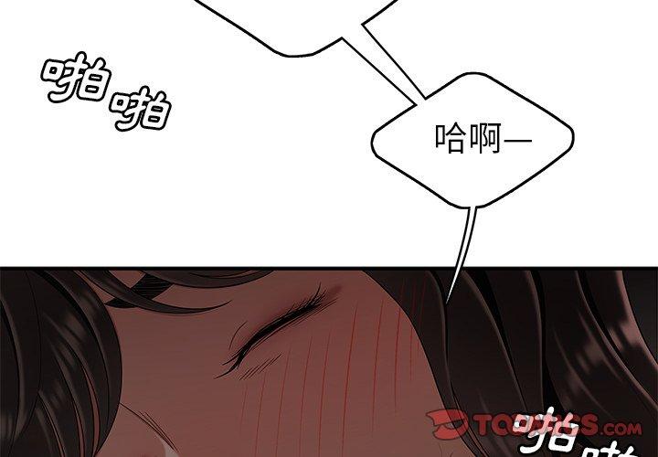 絕命陷阱 第14話 第2页