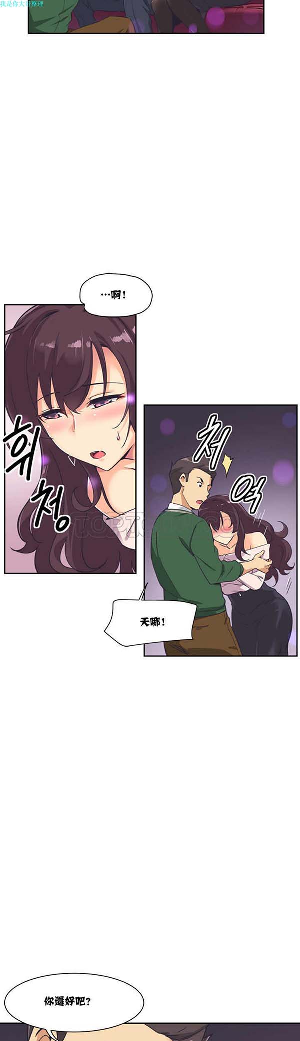 第 7 话 - 第19.jpg页