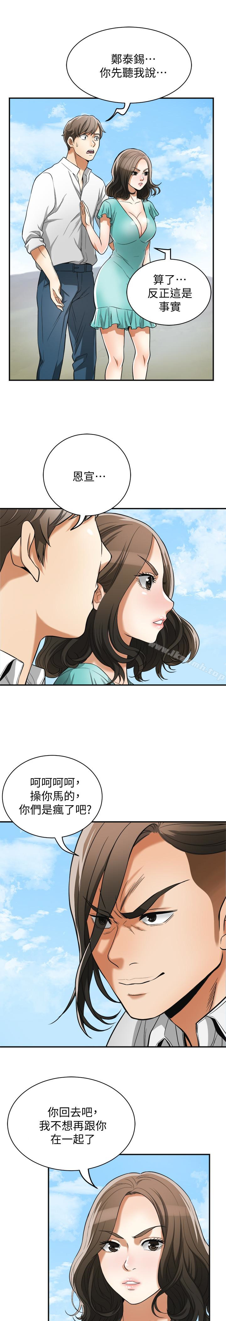 第37话-被戴绿帽的是你! - 第4.jpg页