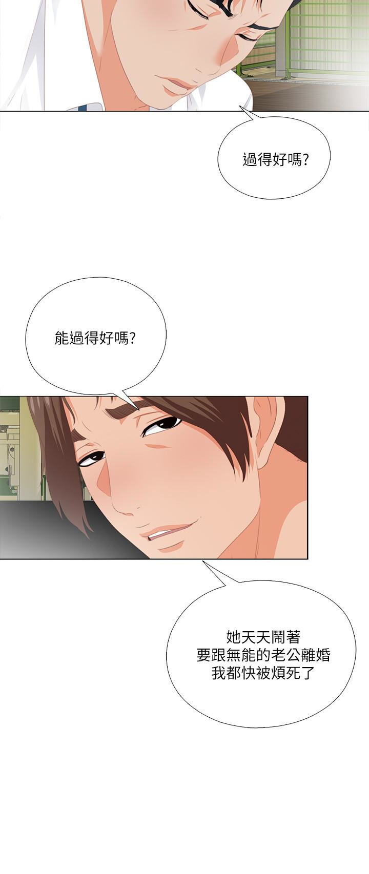 第9話-椅子上有恩潔的痕跡… - 第12.jpg页