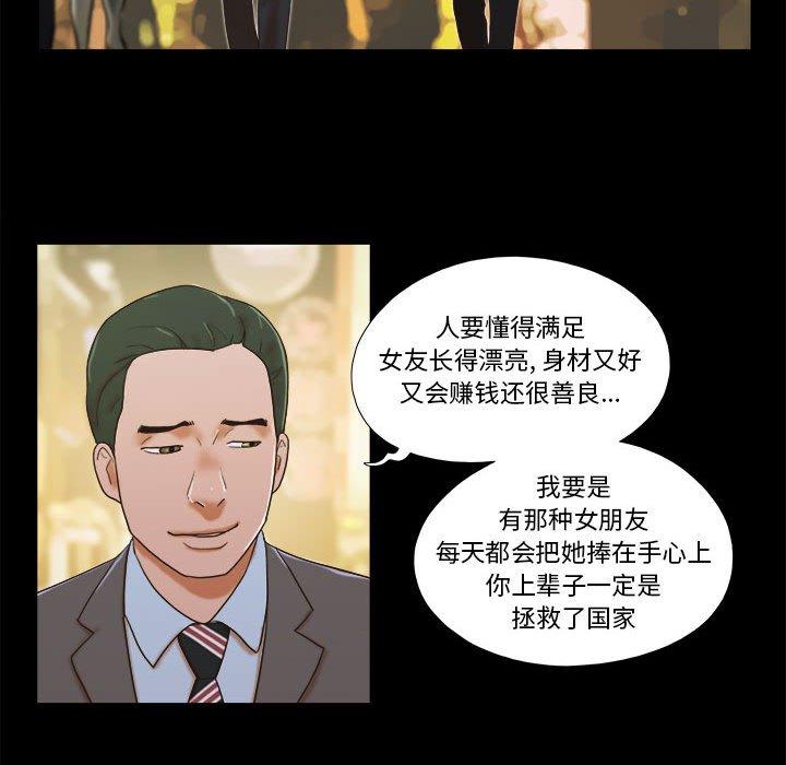 第4话 - 第74.jpg页
