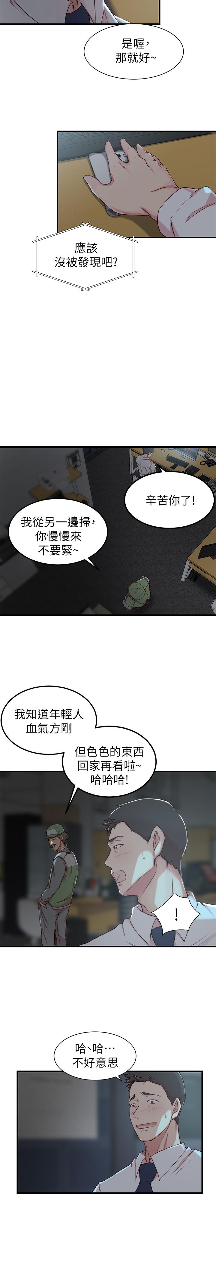第 7 话 - 第7.jpg页