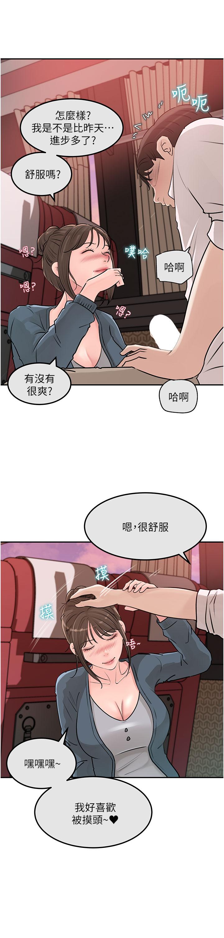 第24話-在公共場合淫水流不停 - 第5.jpg页