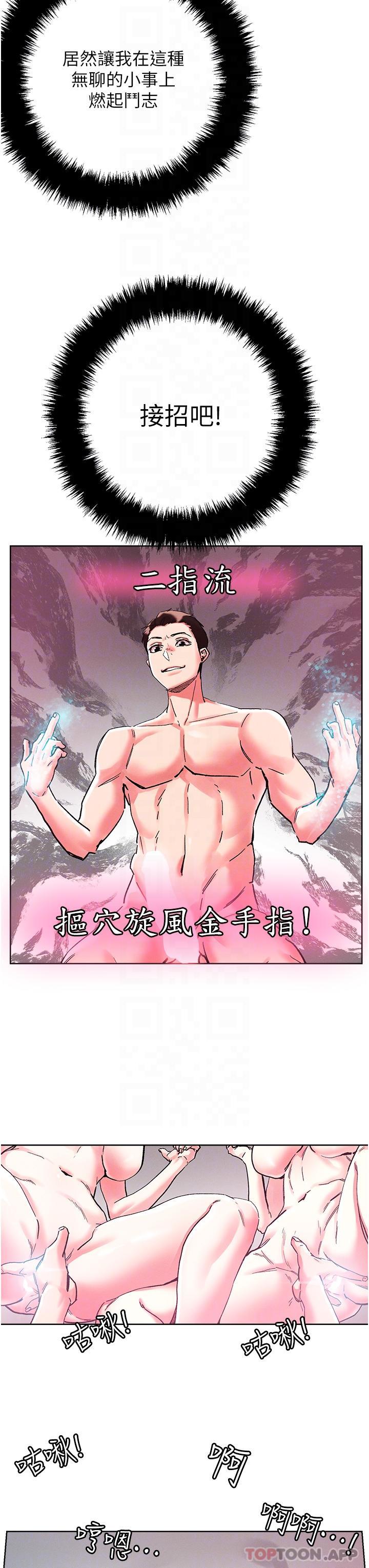 第85话-随意把玩女体的3P - 第19.jpg页