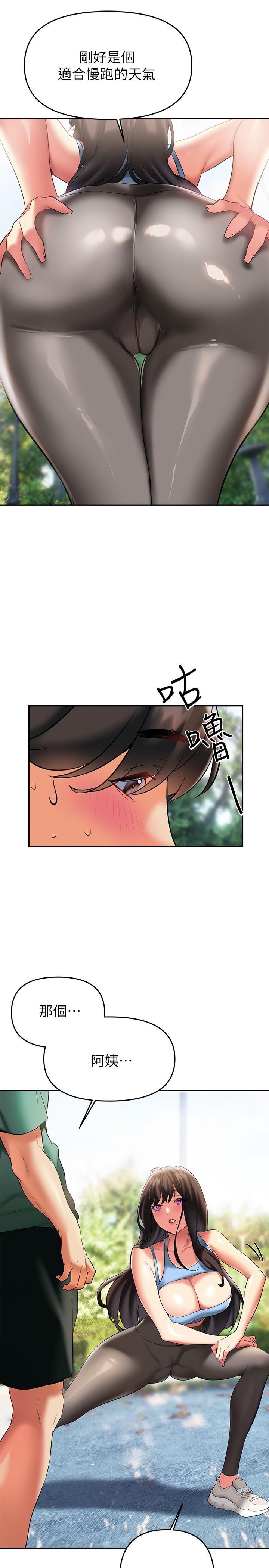 第21話-阿姨惹火的緊身褲 - 第26.jpg页