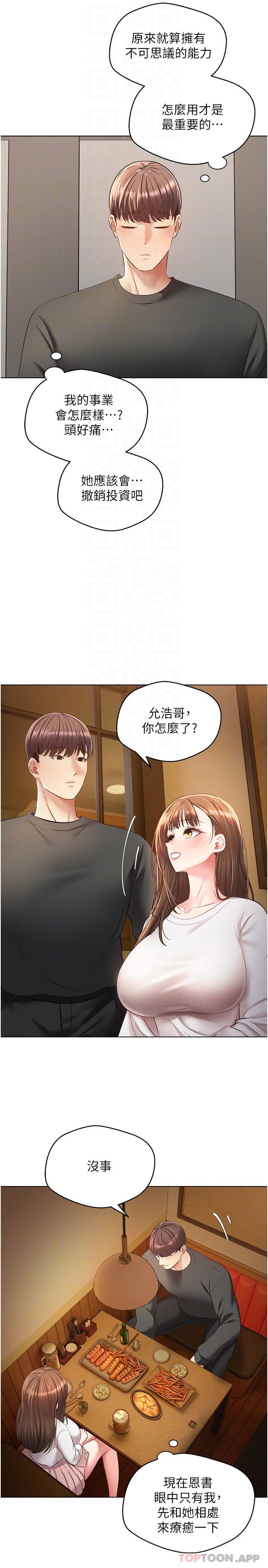 第21话-渴望性爱的20岁 - 第10.jpg页