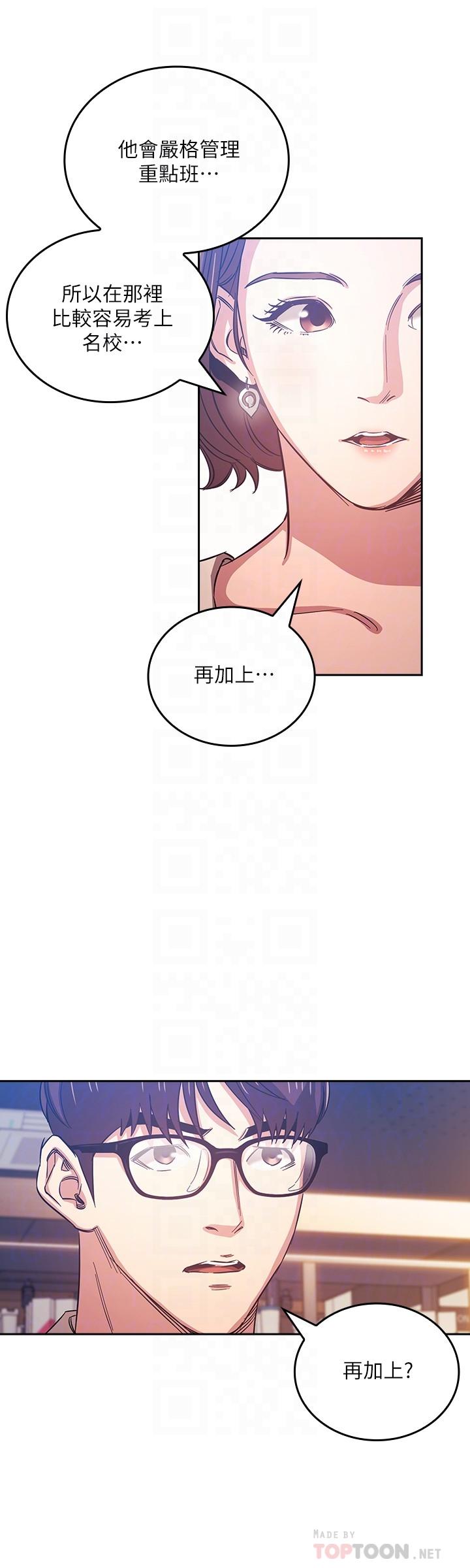 第38話-半強迫的不倫關係 - 第12.jpg页