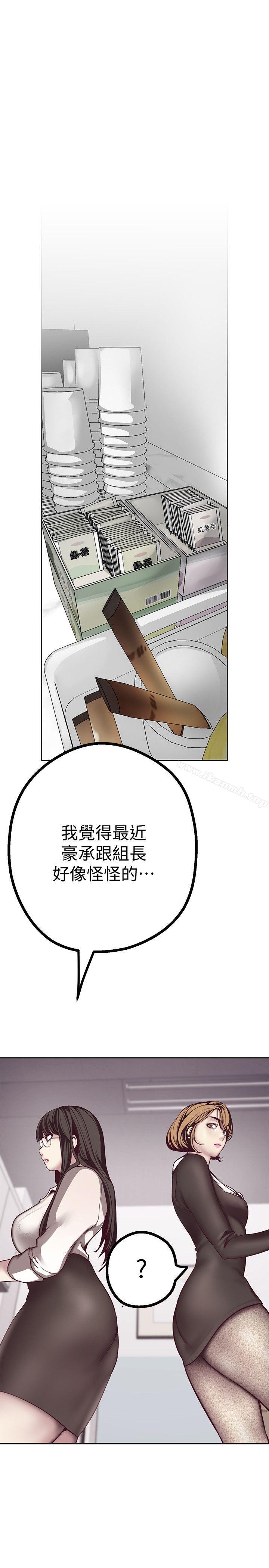 第10話-在飯店碰到部下 - 第7.jpg页