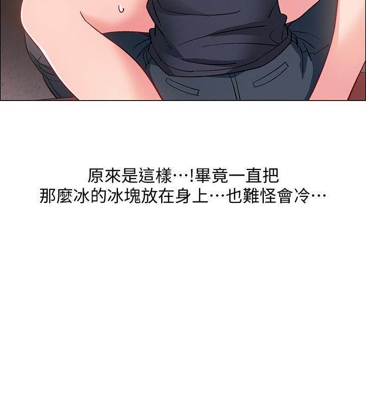 第23話-誘人的雪白胴體 - 第30.jpg页