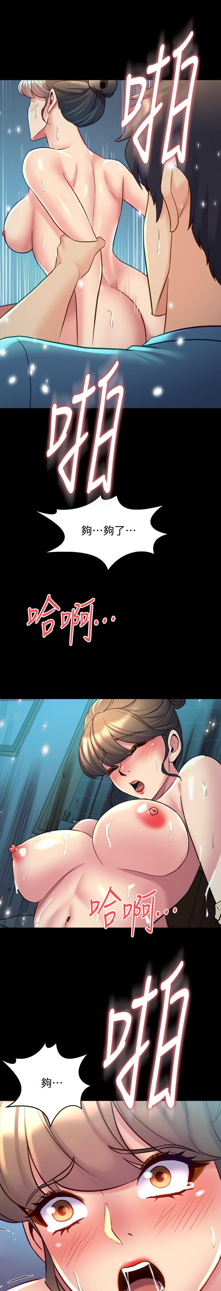 第36话 灌满赵雅英 - 第32.jpg页