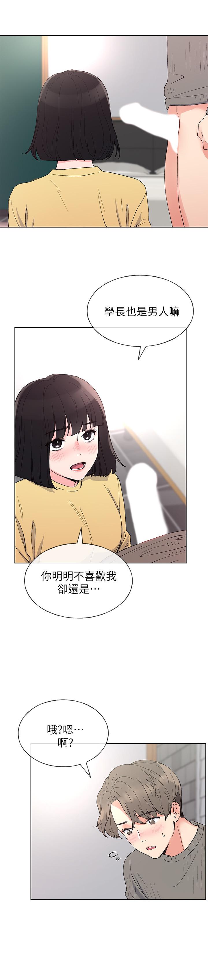 第49話-威脅丹雅位置的雯熙 - 第23.jpg页