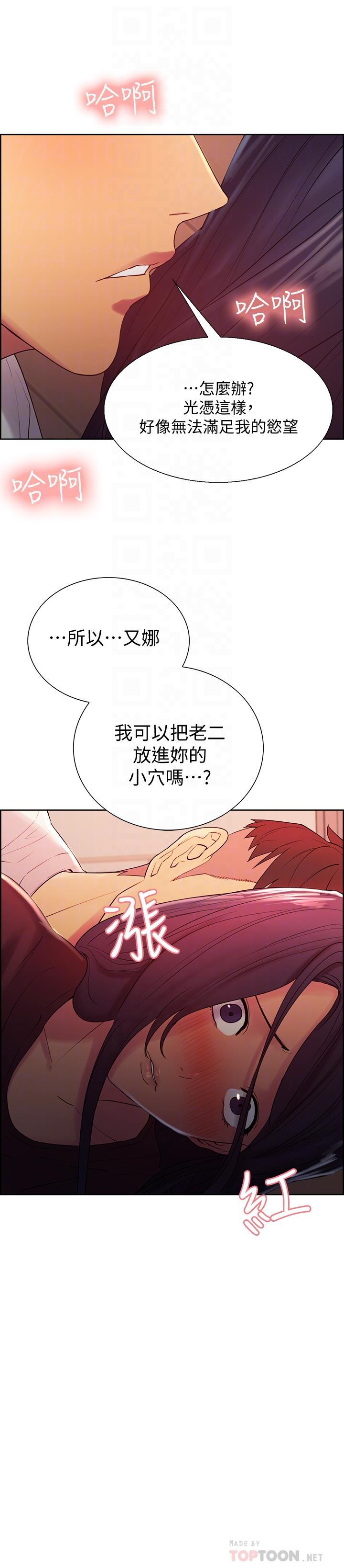 第3话-明明说好不会乱来... - 第4.jpg页