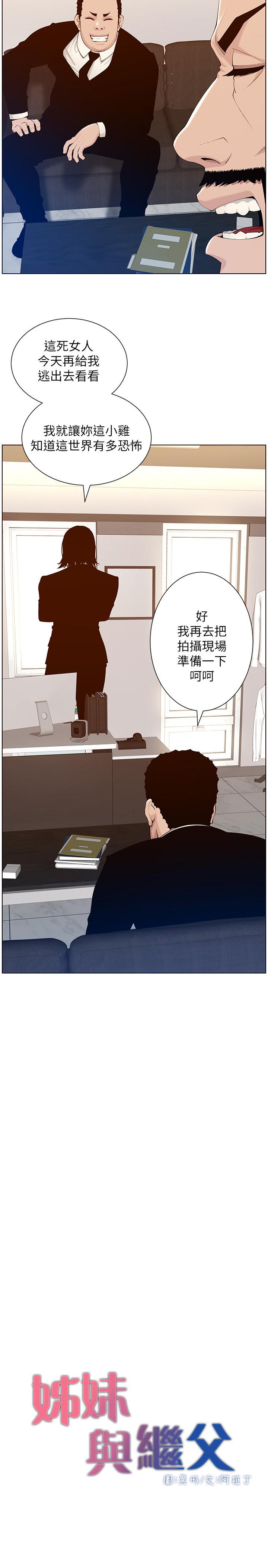 第105话-无止尽的羞耻行径 - 第2.jpg页