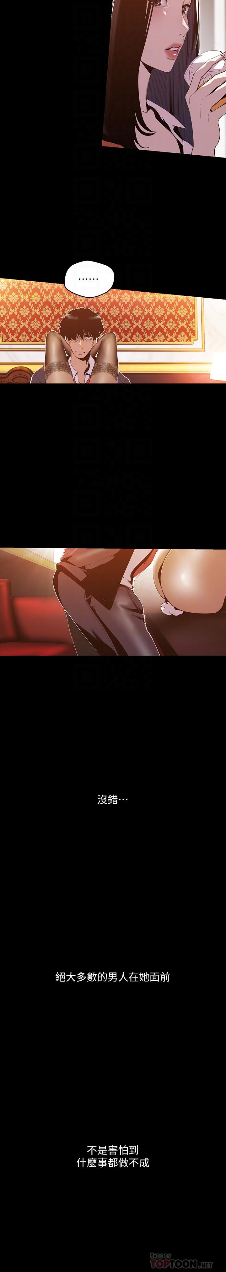 第70話-副社長淫亂的要求 - 第18.jpg页