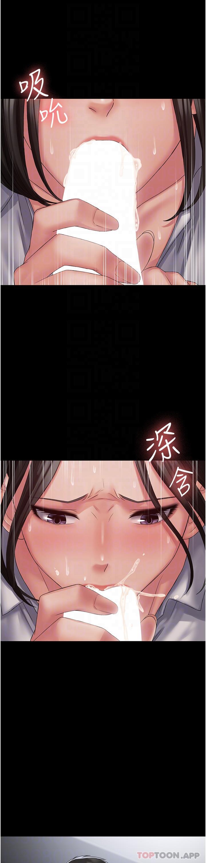第15话-心甘情愿被你操 - 第13.jpg页