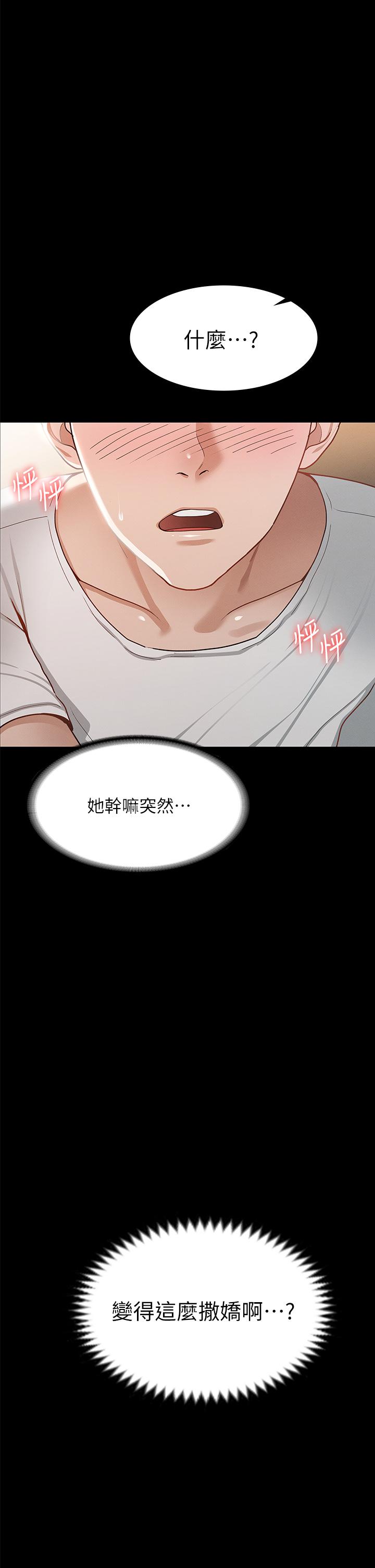 第25話-酒後亂性 - 第2.jpg页
