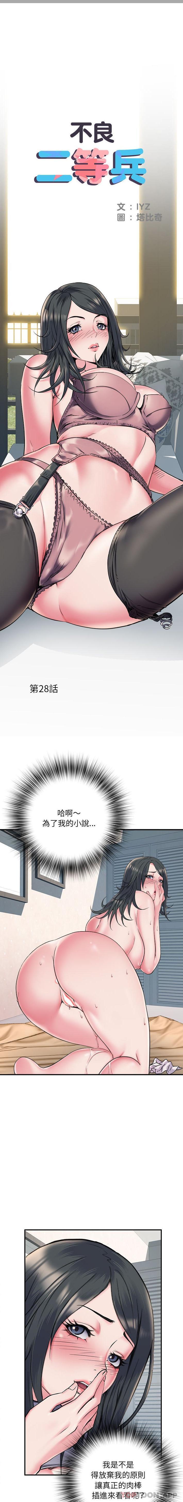 第28话 - 第1.jpg页