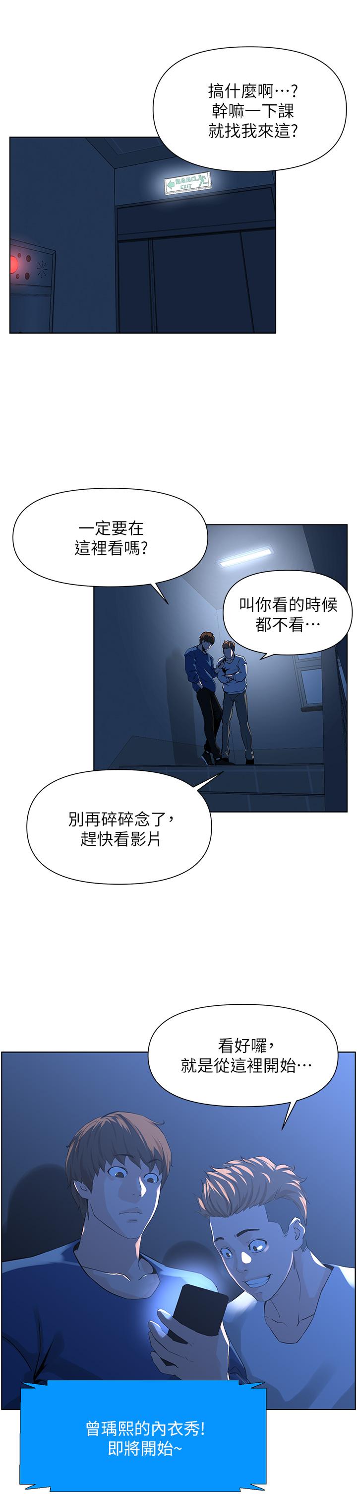 第5話-一覽無餘的雪白胸部 - 第15.jpg页
