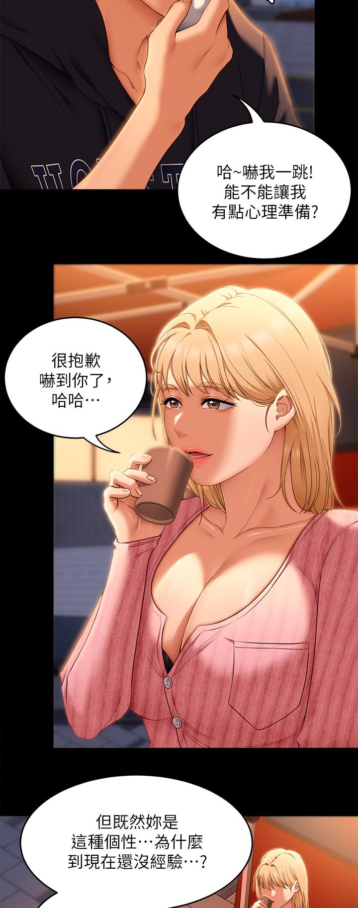 第46話-介意我把第一次給你嗎 - 第25.jpg页