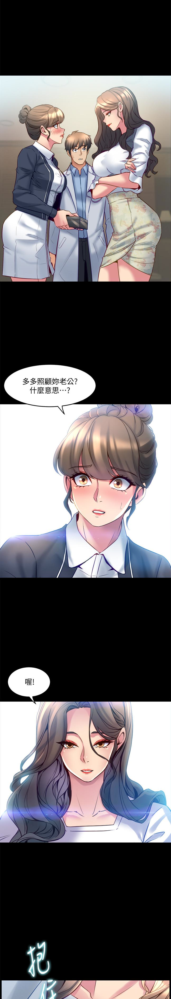 第15话-困扰着前妻的丑闻 - 第2.jpg页