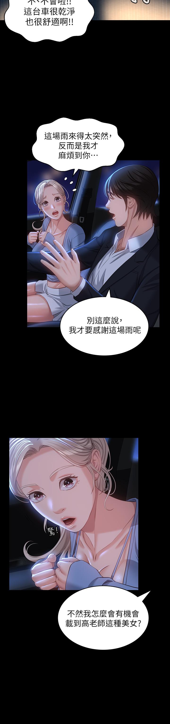 第18话-更刺激的第二次健身 - 第26.jpg页