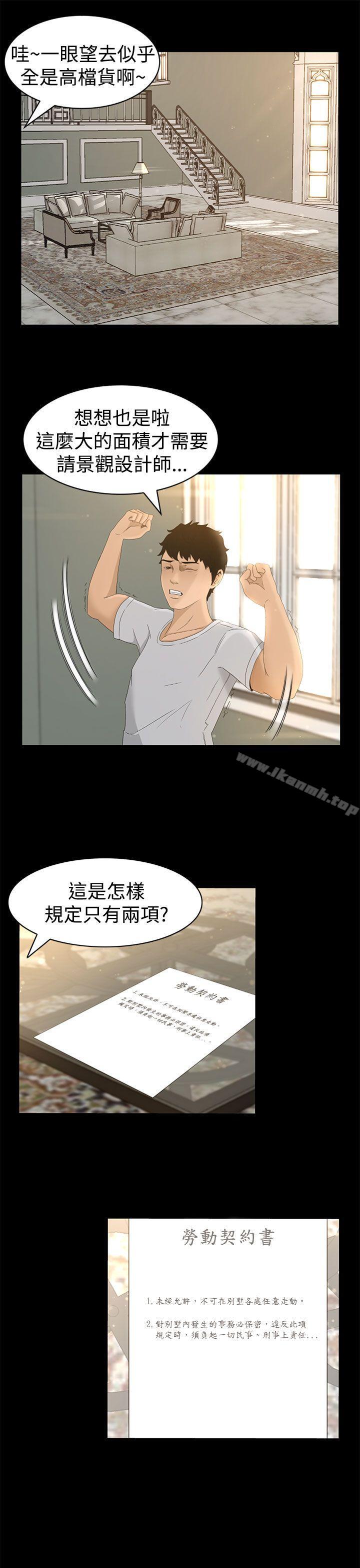 第4话 - 第3.jpg页