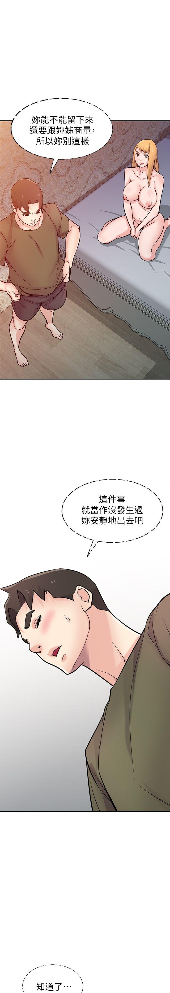 第45話-姊夫，我什麼都聽你的 - 第10.jpg页