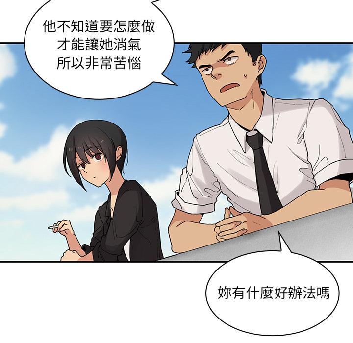第2话 - 第71.jpg页