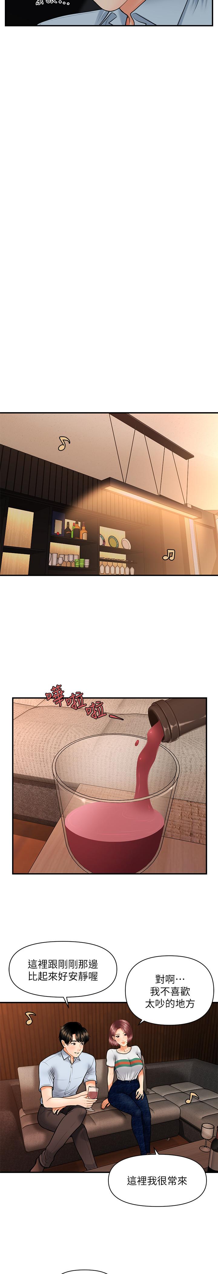 第7話-聚餐後和女職員獨處 - 第13.jpg页